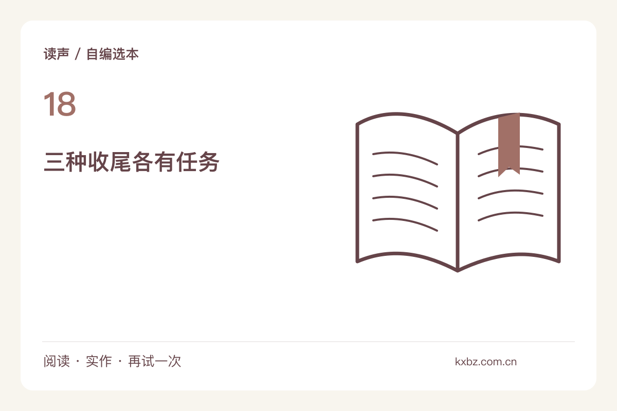 给一本自编小册选择结尾,留白与解释各有作用主题图解