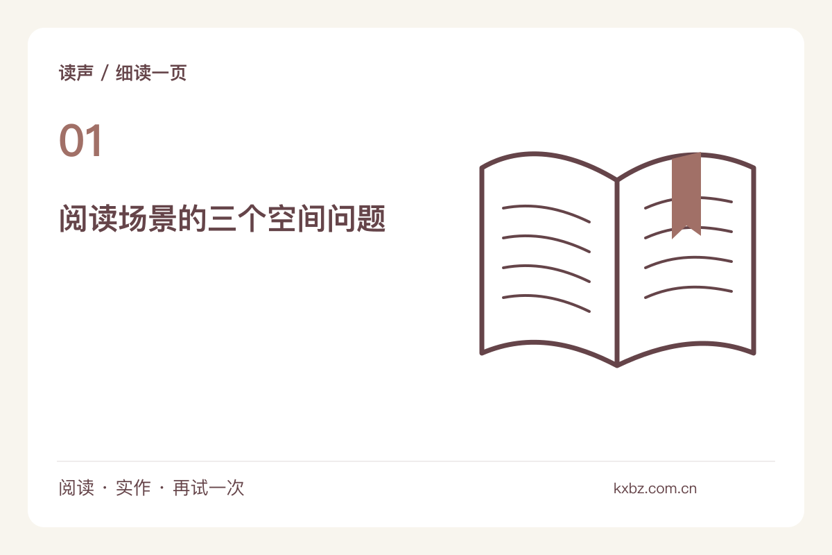 一个场景里的门与窗，先读空间再谈气氛主题图解