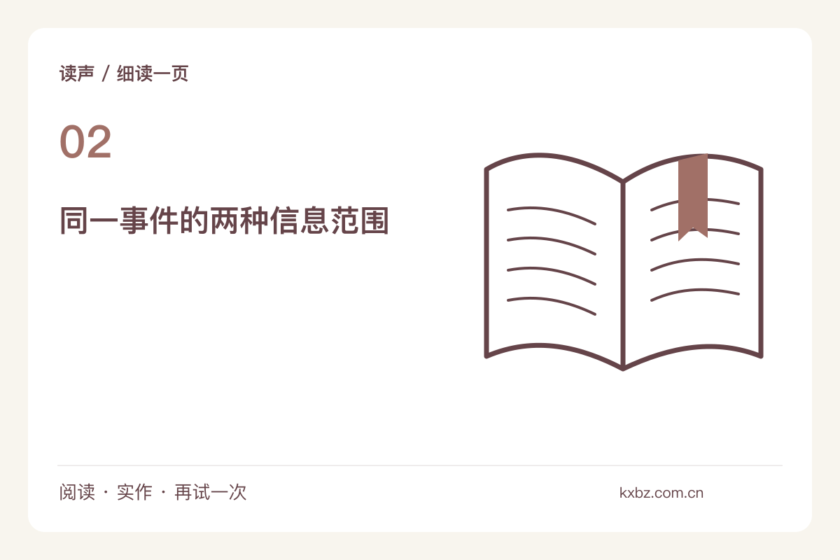 同一件事换成旁观者叙述,读者会少知道什么主题图解